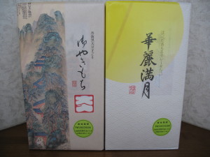播磨屋本店 播磨屋本店