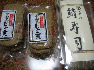 松山土産 松山土産