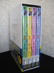 人体解剖マニュアル2(DVD) 人体解剖マニュアル2(DVD)