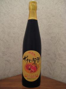 ざくろ黒酢