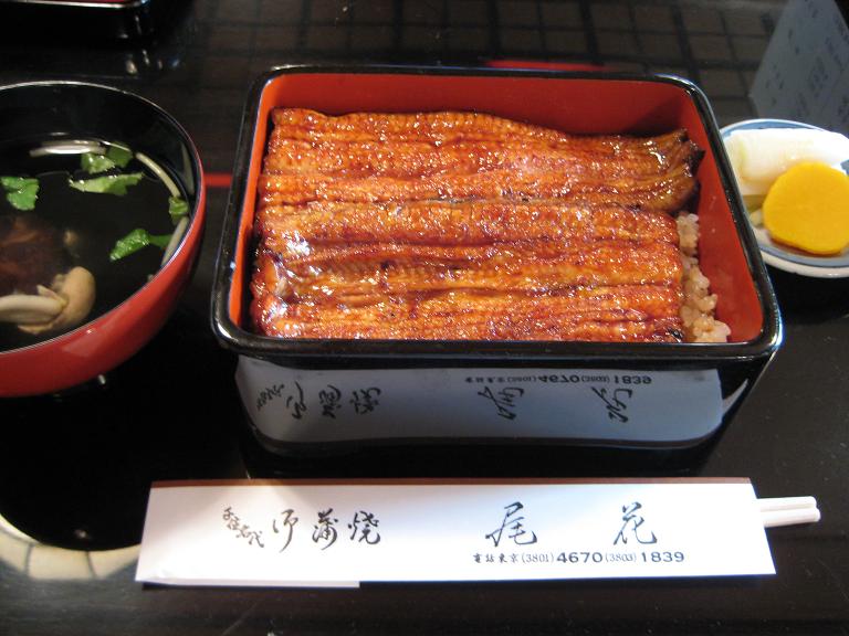 尾花（東京　南千住）