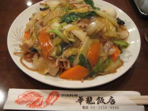 華龍飯店（東京 京橋）