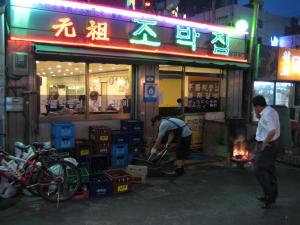 友達の店