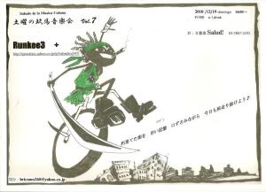 ルンキー今年最後のライブ