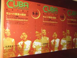 Cuba the movies 2011（札幌東宝プラザ）