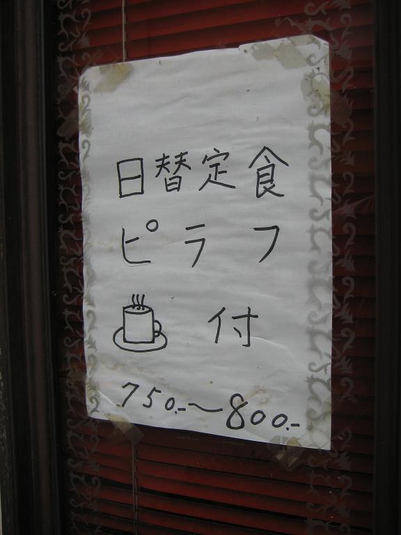 いくらなんですか？
